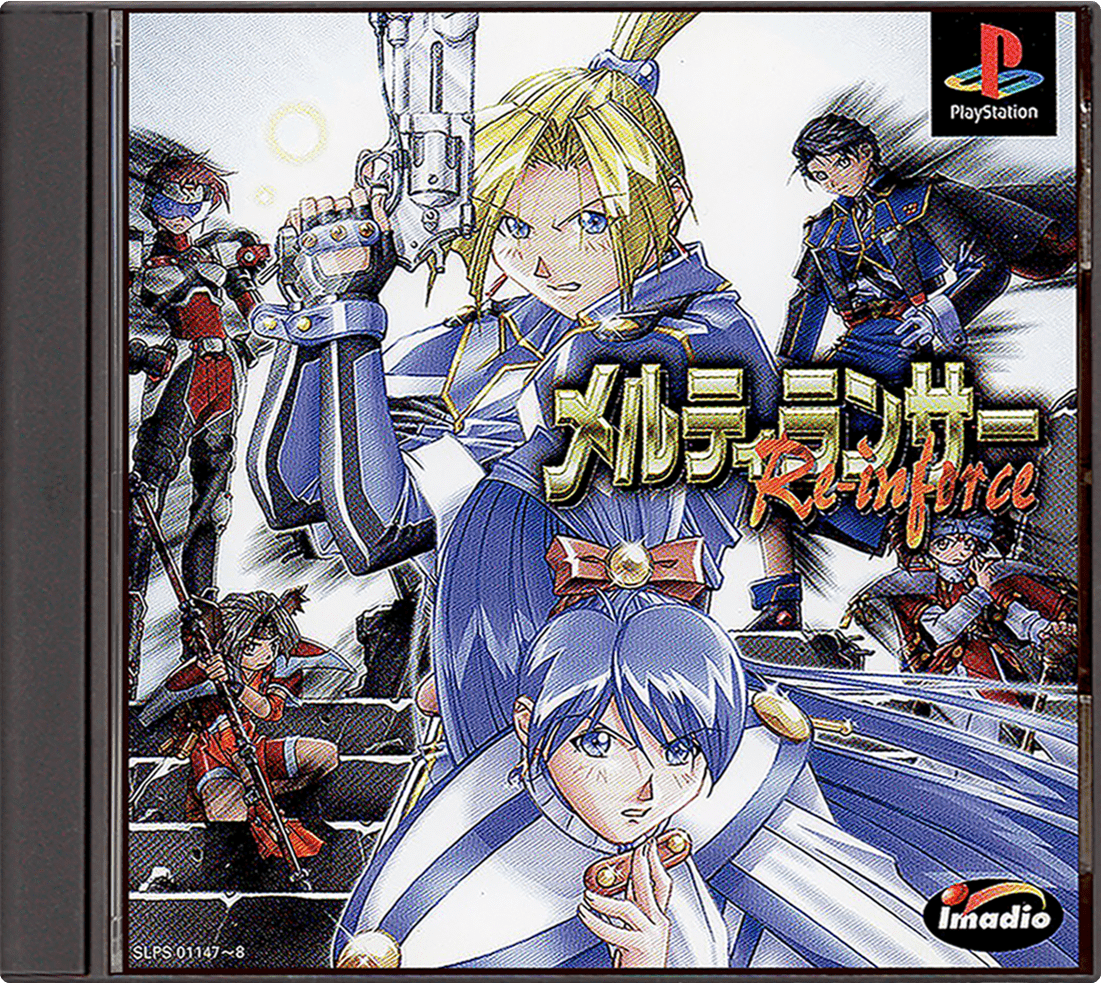 Melty Lancer: Re-inforce box art for Playstation